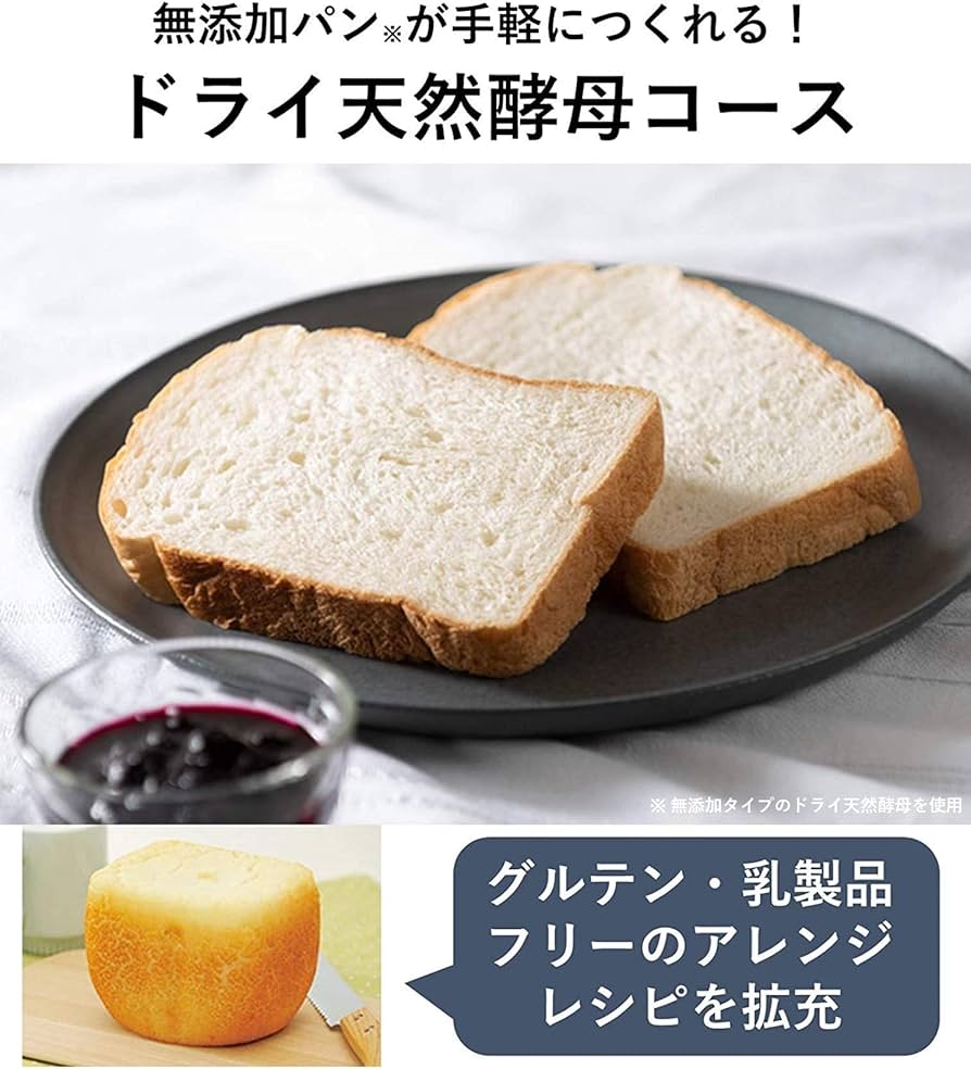 Amazon.co.jp: Panasonic Home Bakery 1 Loaf Type 20 Auto Menu White