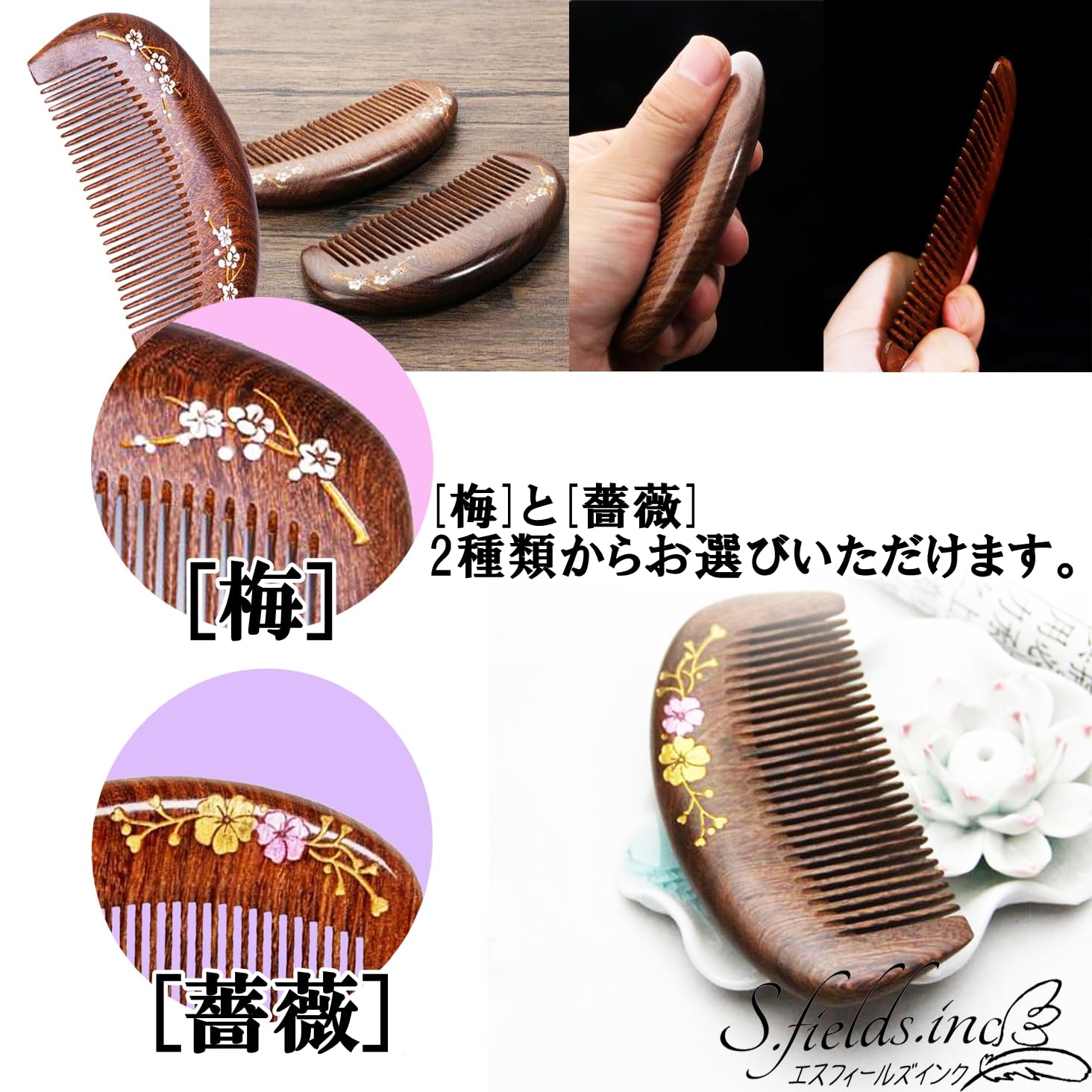 Amazon | S.fields.inc 木櫛 木の櫛 木製 つげの櫛 ヘアコーム