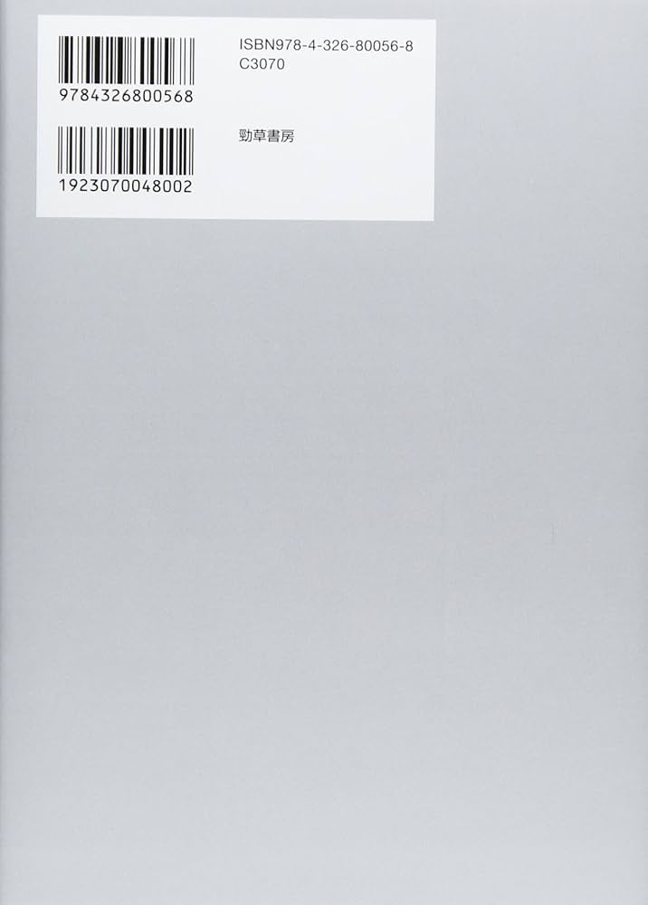 Amazon.co.jp: 分析美学基本論文集 : 西村 清和: 本