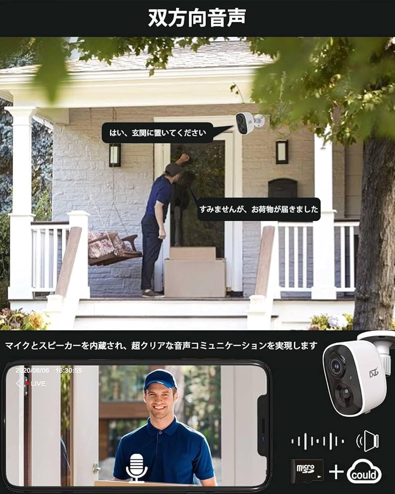 Amazon.co.jp: 【完全無線電池式&夜間カラー撮影】防犯カメラ