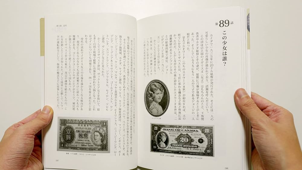 世界の貨幣物語 アンティークコイン101話 | 平木 啓一, コインパレス