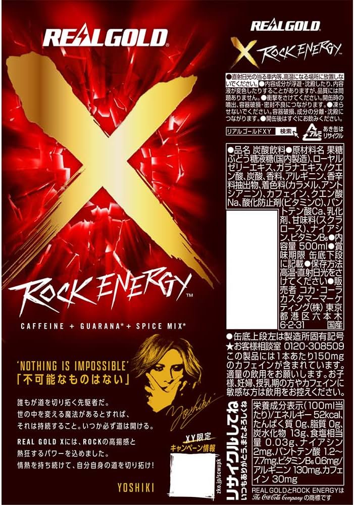 Amazon.co.jp: リアルゴールドX 500ml : 食品・飲料・お酒