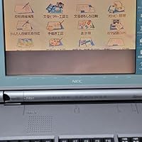 Amazon.co.jp: NEC JX-750 ワープロ 文豪 最上級モデル : 文房具