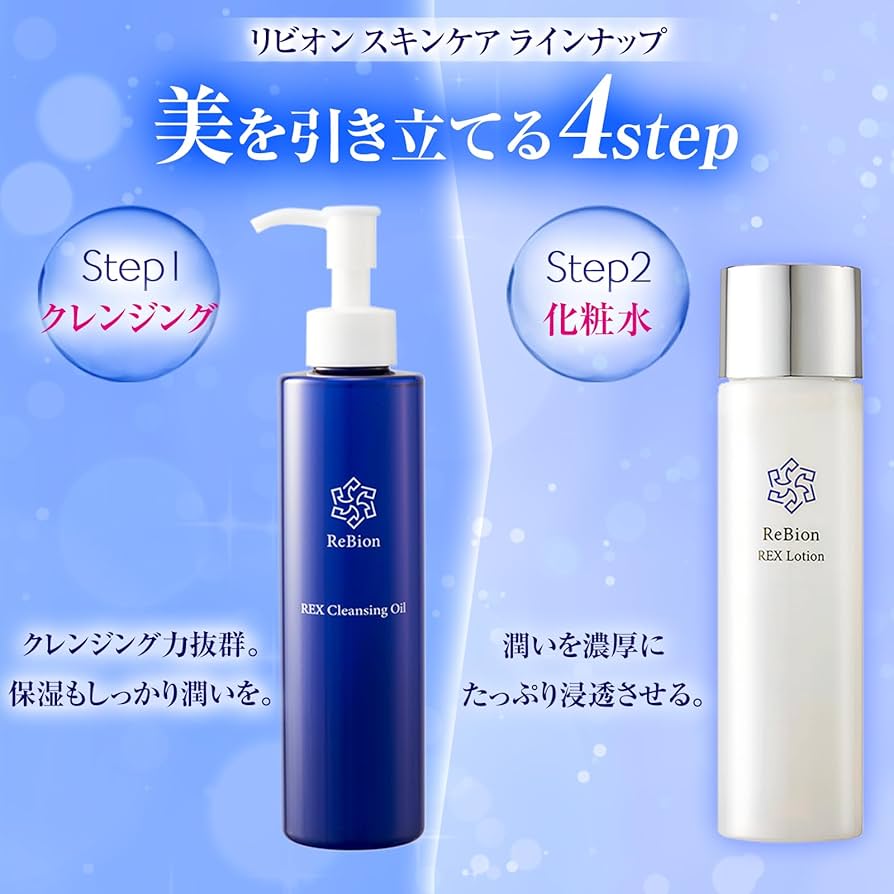 Amazon.co.jp: リビオン スキンケアセット ヒト幹細胞 3点セット