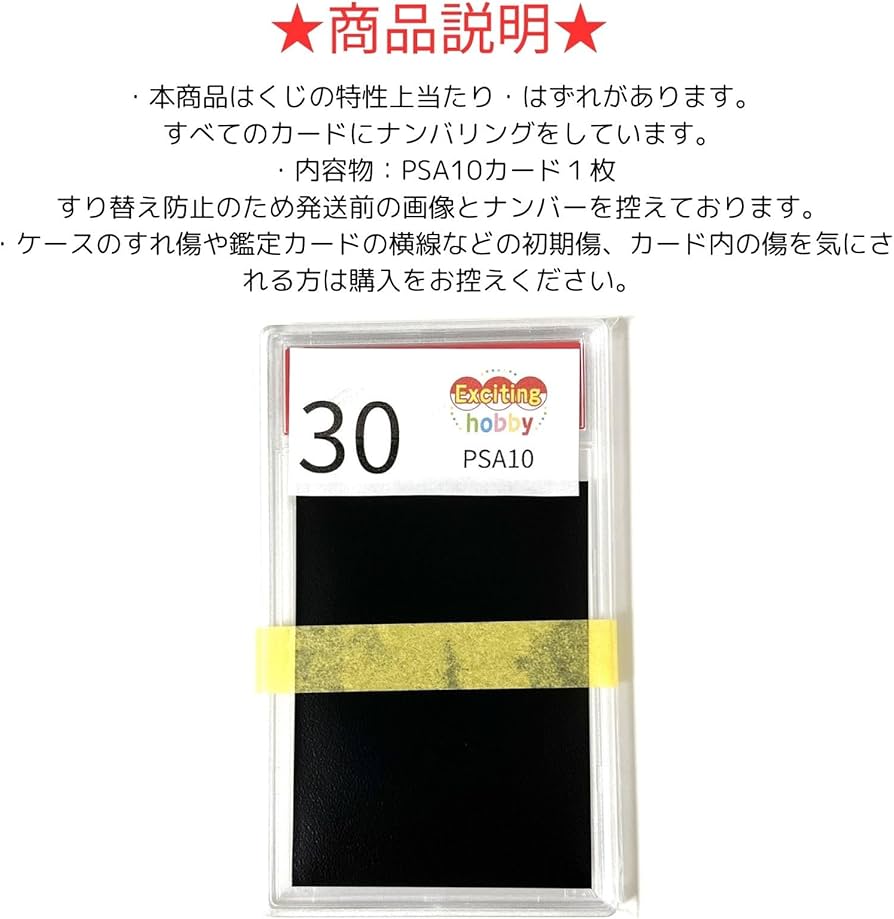 Amazon.co.jp: PSA10 ポケカ オリパ 第34回 全50口 秋葉原SHOP PSA 全