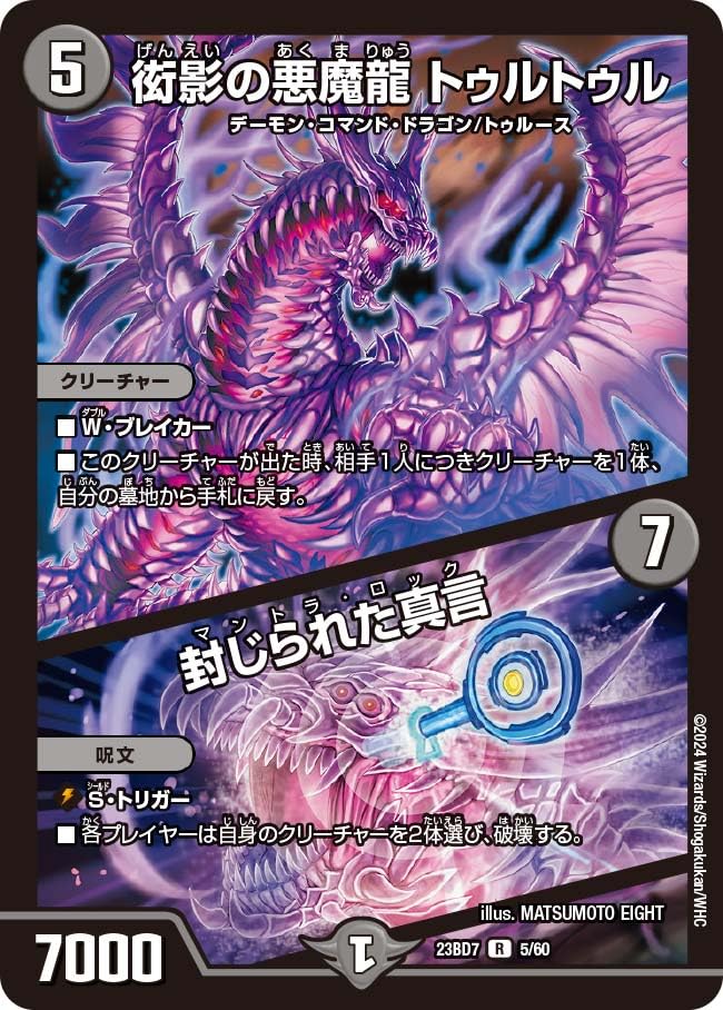 Amazon.co.jp: エキサイティング・デュエパ・デッキ ネゴシエートの偽