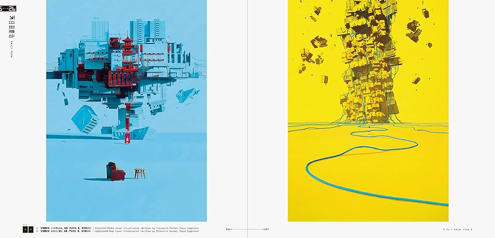 Amazon | Science Fiction Illustration: The Near Future and Fantasy