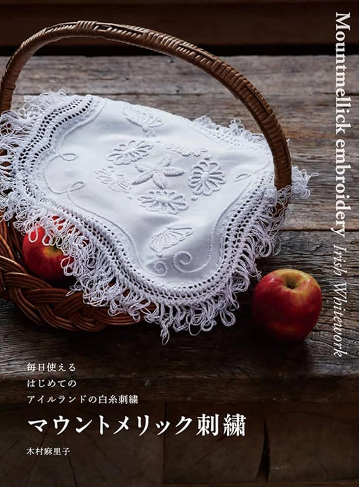マウントメリック刺繍 | 木村 麻里子 |本 | 通販 | Amazon