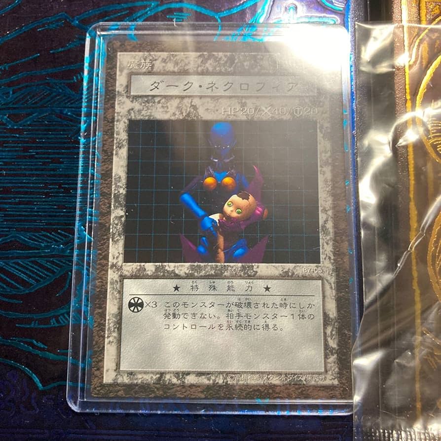 遊戯王 ダンジョンダイス クリア ダークネクロフィア フィギュア