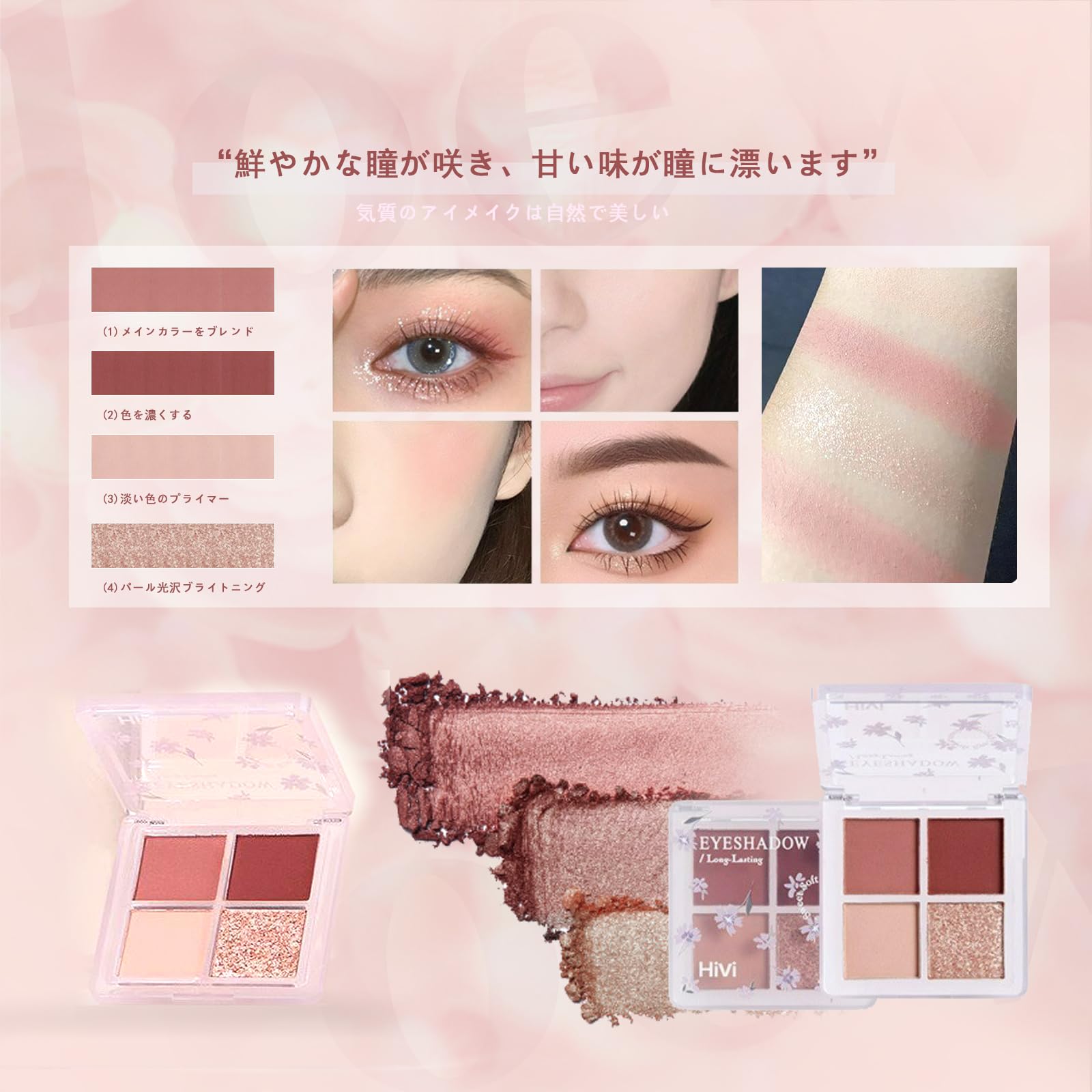 Amazon | HiVi フル美容メイクアップ化粧品セット 口紅/チーク/アイ