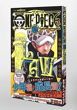 ONE PIECE novel LAW (JUMP j BOOKS) | 尾田 栄一郎, 坂上 秋成 |本