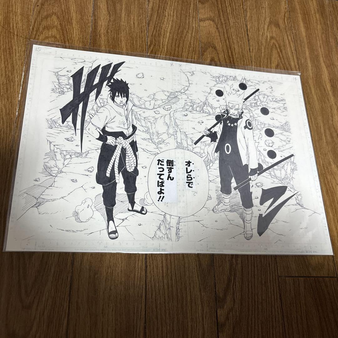 Amazon.co.jp: NARUTO ナルト サスケ 複製原稿 2種セット 複製原画