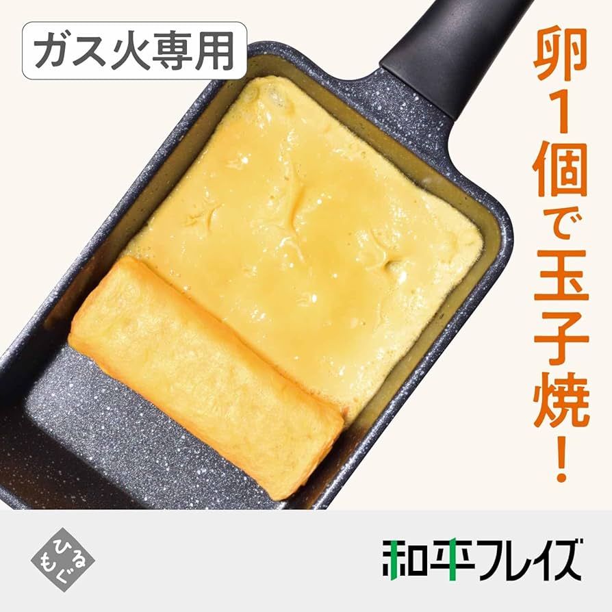 Amazon｜和平フレイズ お弁当 ミニ 小さい 玉子焼き 卵焼き 9×14cm