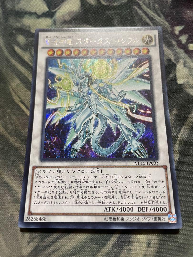 Amazon.co.jp: 聖珖神竜スターダストシフル : おもちゃ