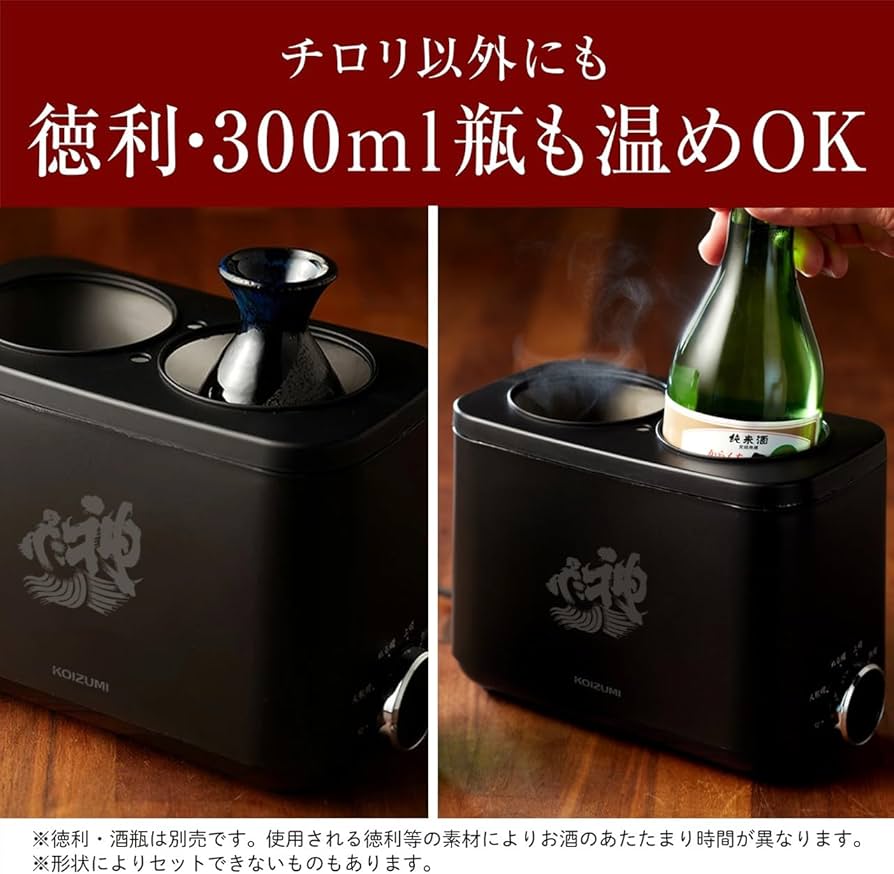 Amazon | コイズミ 酒燗器 かんまかせ 本体のみ 湯煎タイプ 5段階温度