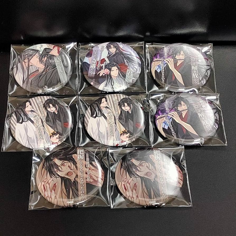 Amazon | MDZS 魔道祖師 魏無羨 藍忘機 忘羨 キス 台詞缶バッジvol4