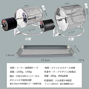 Amazon.co.jp : 電動 コーヒー豆ロースター コーヒー焙煎機 600/800g