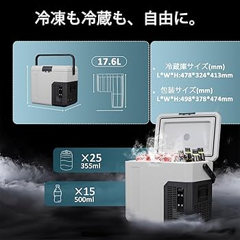 Amazon.co.jp: Alpicool ポータブル冷蔵庫 車載冷蔵庫 車載冷蔵冷凍庫