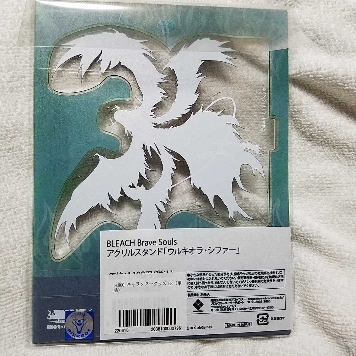 BLEACH カラ鉄 アクリルスタンド ウルキオラ BLEACH ウルキオラ カラ鉄