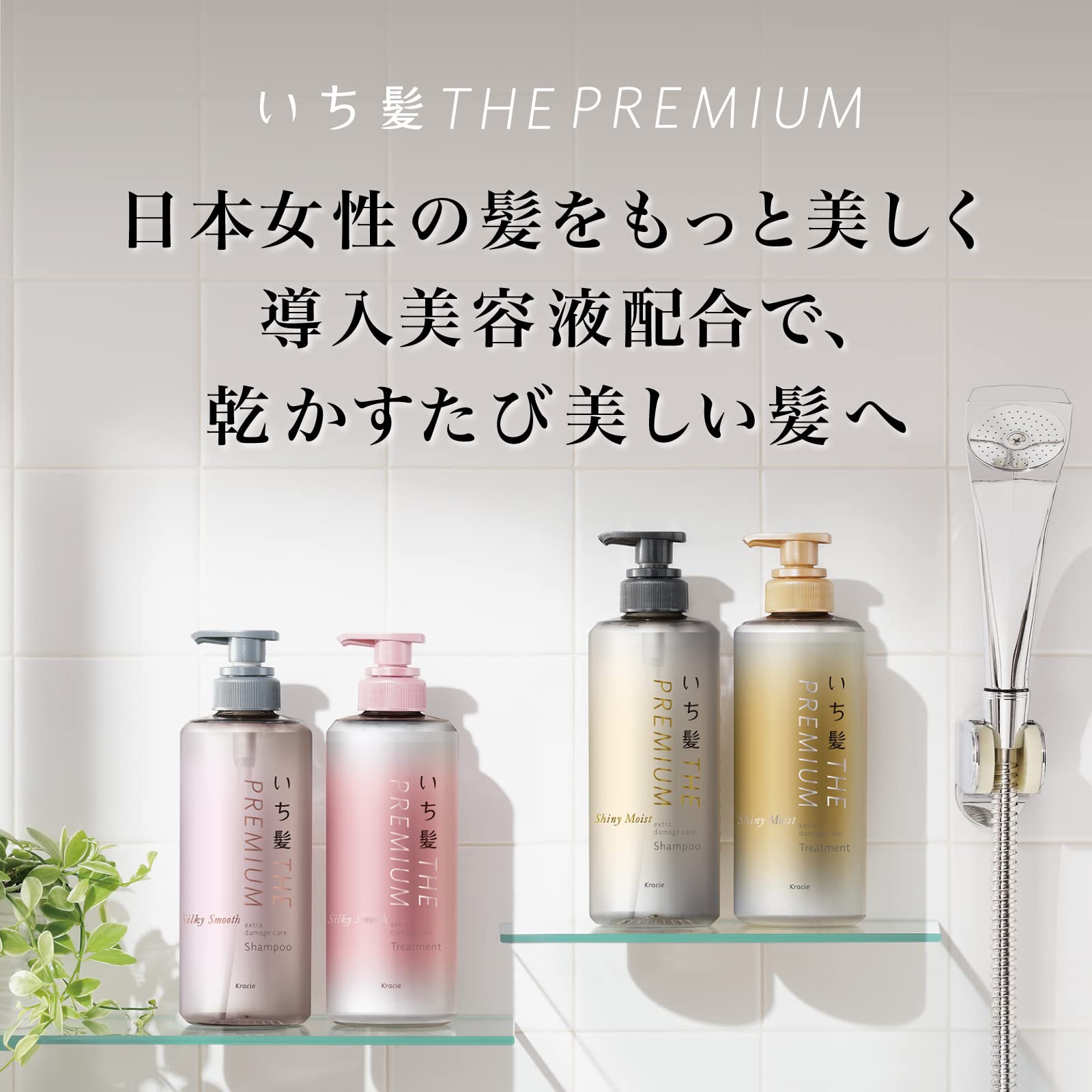 Amazon | いち髪 THE PREMIUM プレミアム シャンプー トリートメント