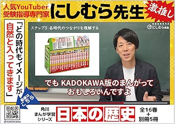 Amazon.co.jp: 角川まんが学習シリーズ 日本の歴史 全16巻+別巻5冊定番