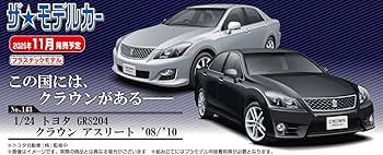 Amazon | 青島文化教材社(AOSHIMA) ザ☆モデルカー No.143 1/24 トヨタ