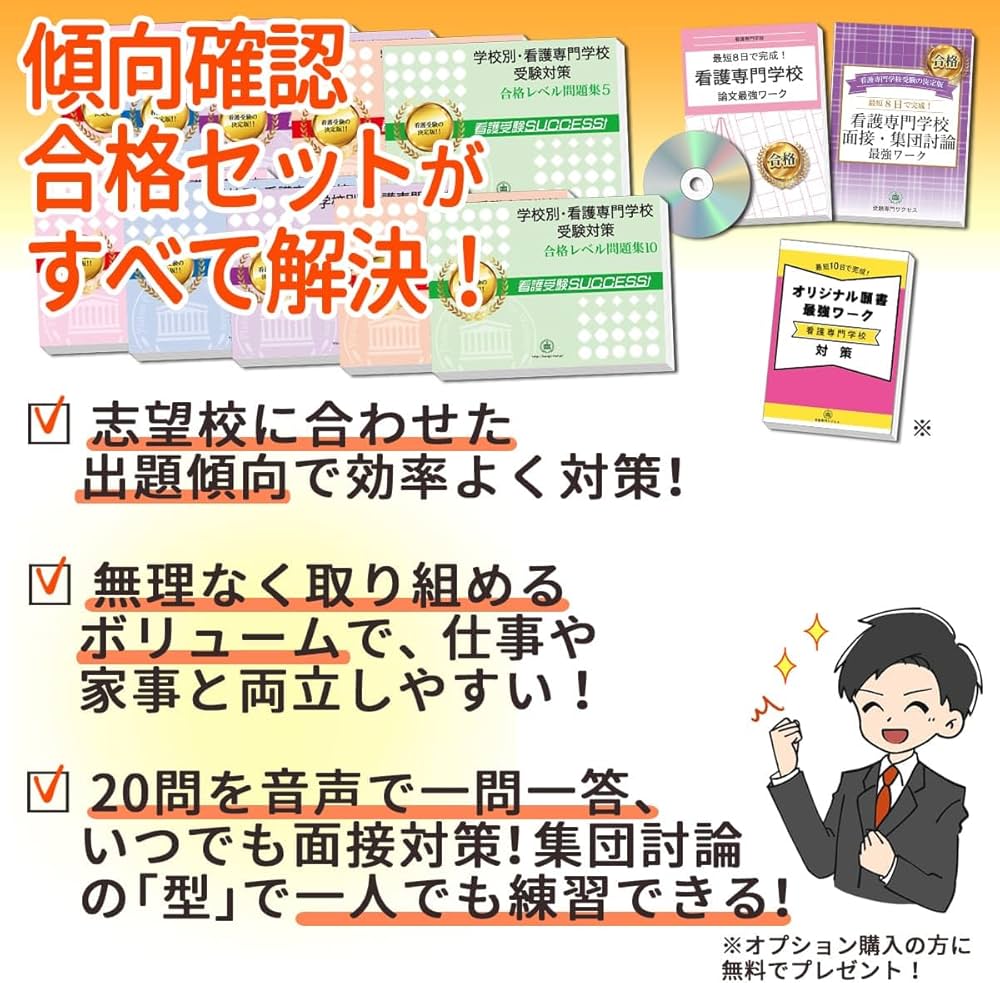 2027 公立春日井小牧看護専門学校 受験 過去の傾向と対策 合格レベル