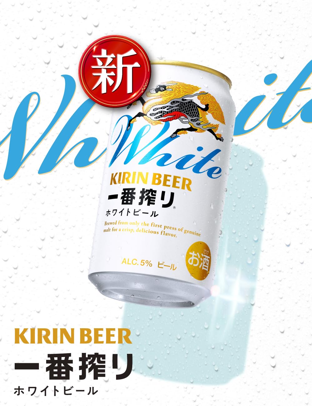 Amazon.co.jp: 一番搾り キリン ビール500ml×24本 ホワイトビール