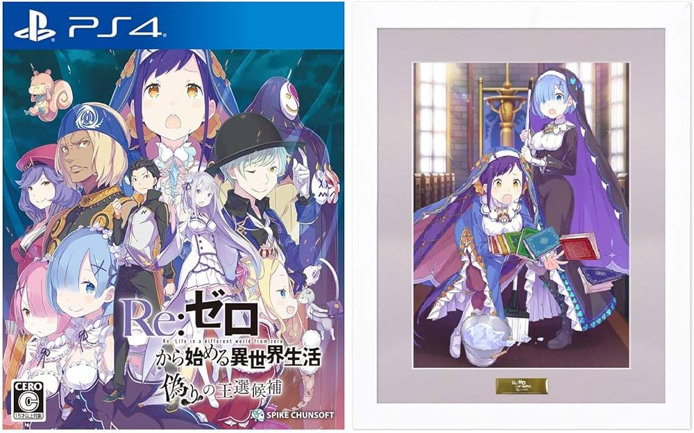 Amazon.co.jp: 【Amazon.co.jp限定 複製原画セット】【PS4】Re:ゼロ