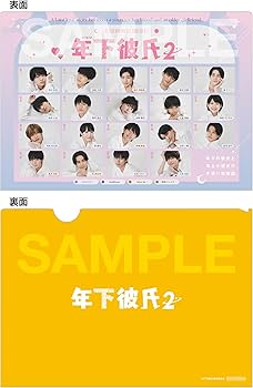 Amazon.co.jp: 【Amazon.co.jp限定】年下彼氏2 Blu-ray BOX(キー