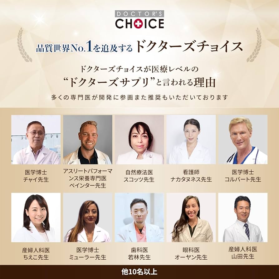 Amazon.co.jp: 【Doctor's Choice】ドクターズチョイス ファンガ