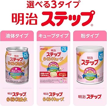 新品・未開封】明治ステップ 800g 8缶 賞味期限2026年7月 新品・未開封