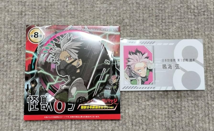 Amazon.co.jp: 怪獣8号 怪獣8号展 鳴海弦 コレクション缶バッジ 名刺