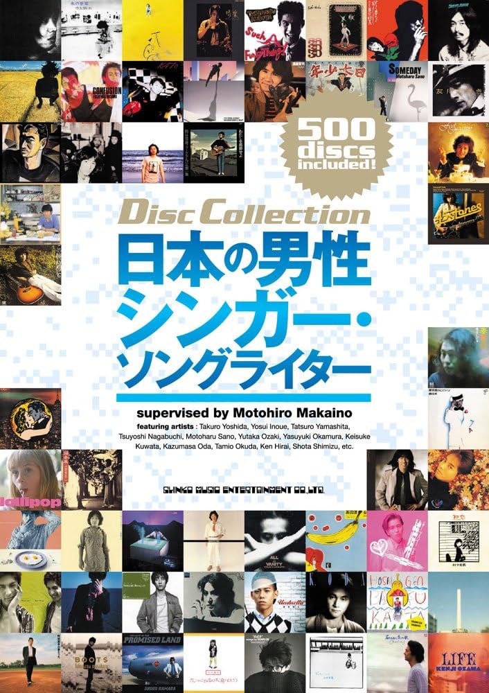 日本の男性シンガー・ソングライター (ディスク・コレクション