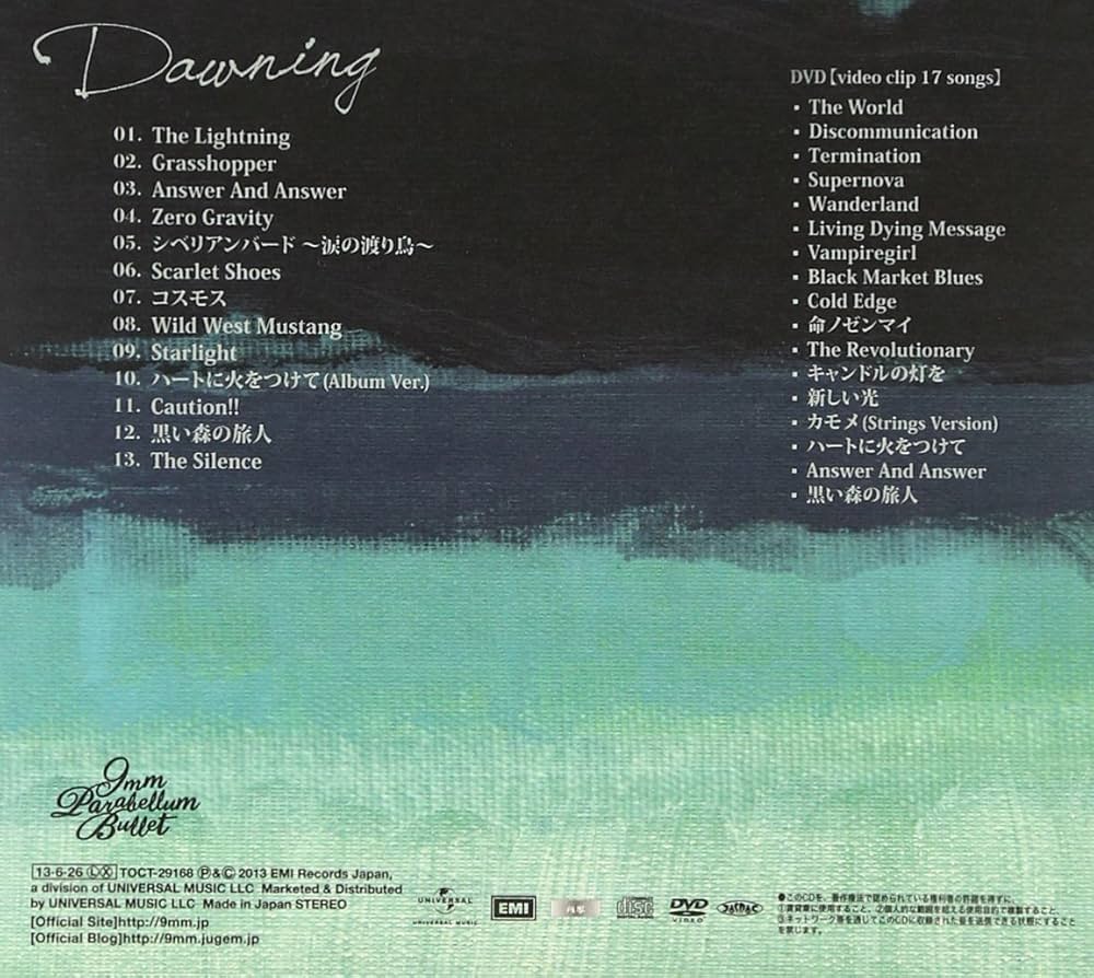 Amazon.co.jp: Dawning (完全生産限定盤) - 9mm Parabellum Bullet