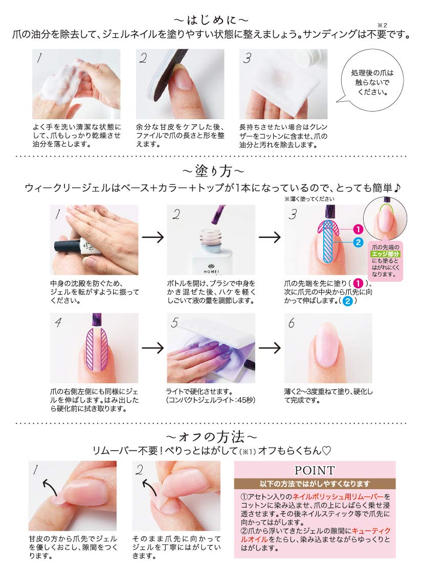 Amazon | HOMEI ウィークリージェル WG-7 | HOMEI(ホーメイ) | ジェル