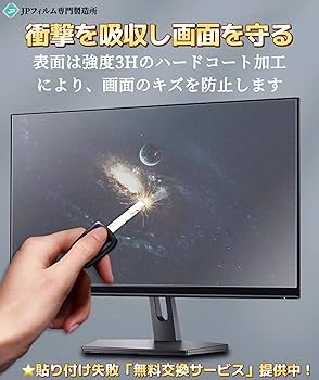Amazon.co.jp: PHILIPS 24E1N5500E/11 23.8インチ 16:9 対応 フィルム