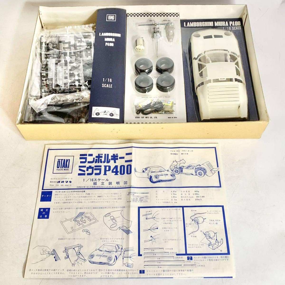 Amazon | 未組立 オオタキ 1/16 ランボルギーニ ミウラ P400 モーター