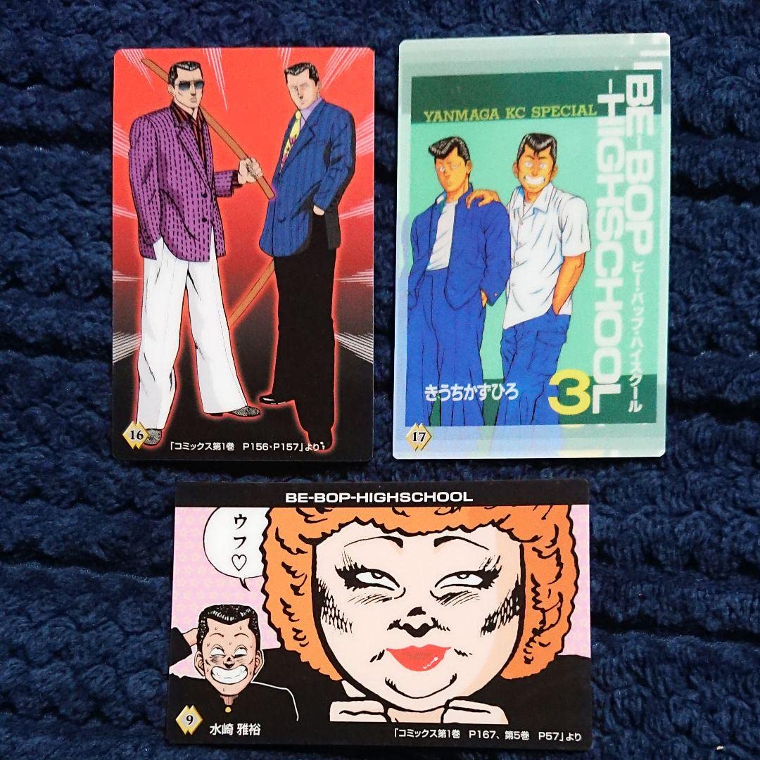 Amazon.co.jp: ビーバップハイスクール 愛徳学生証 BE-BOP HIGHSCHOOL