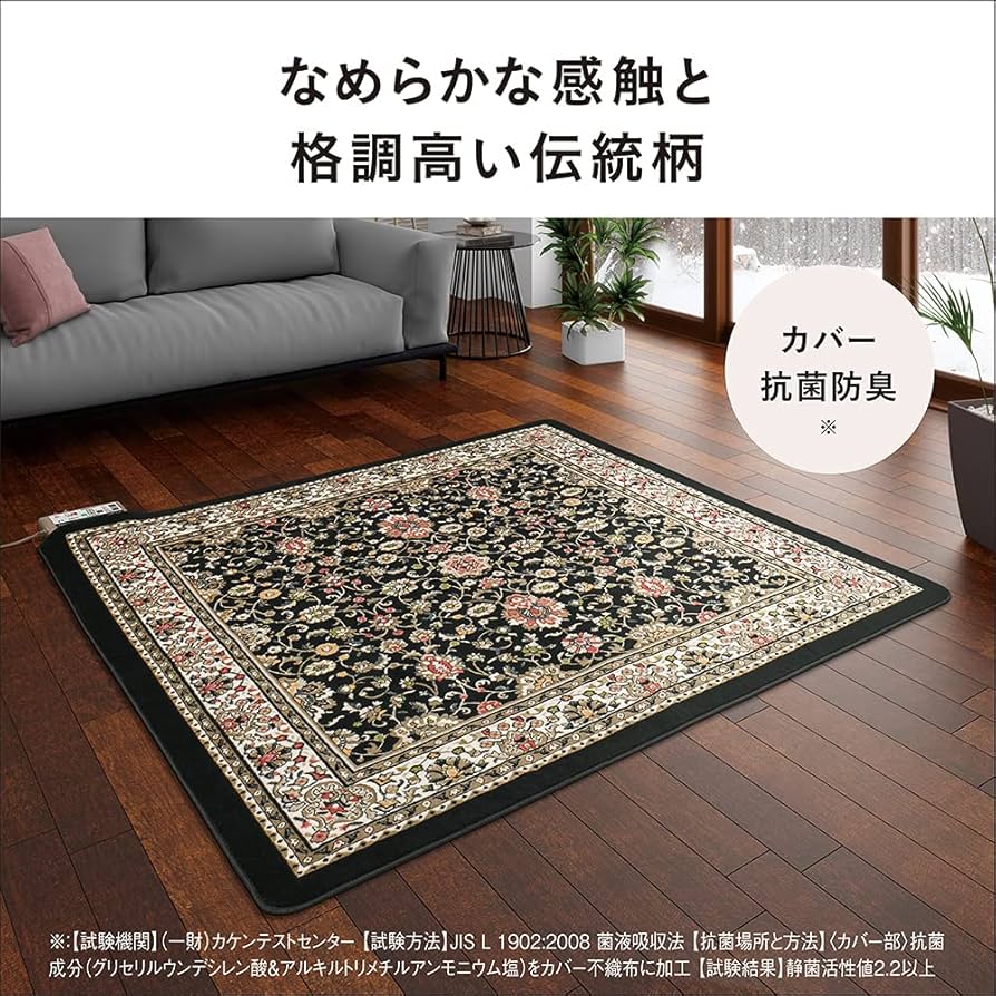 Amazon | パナソニック ホットカーペット 着せ替えカバー付きセット