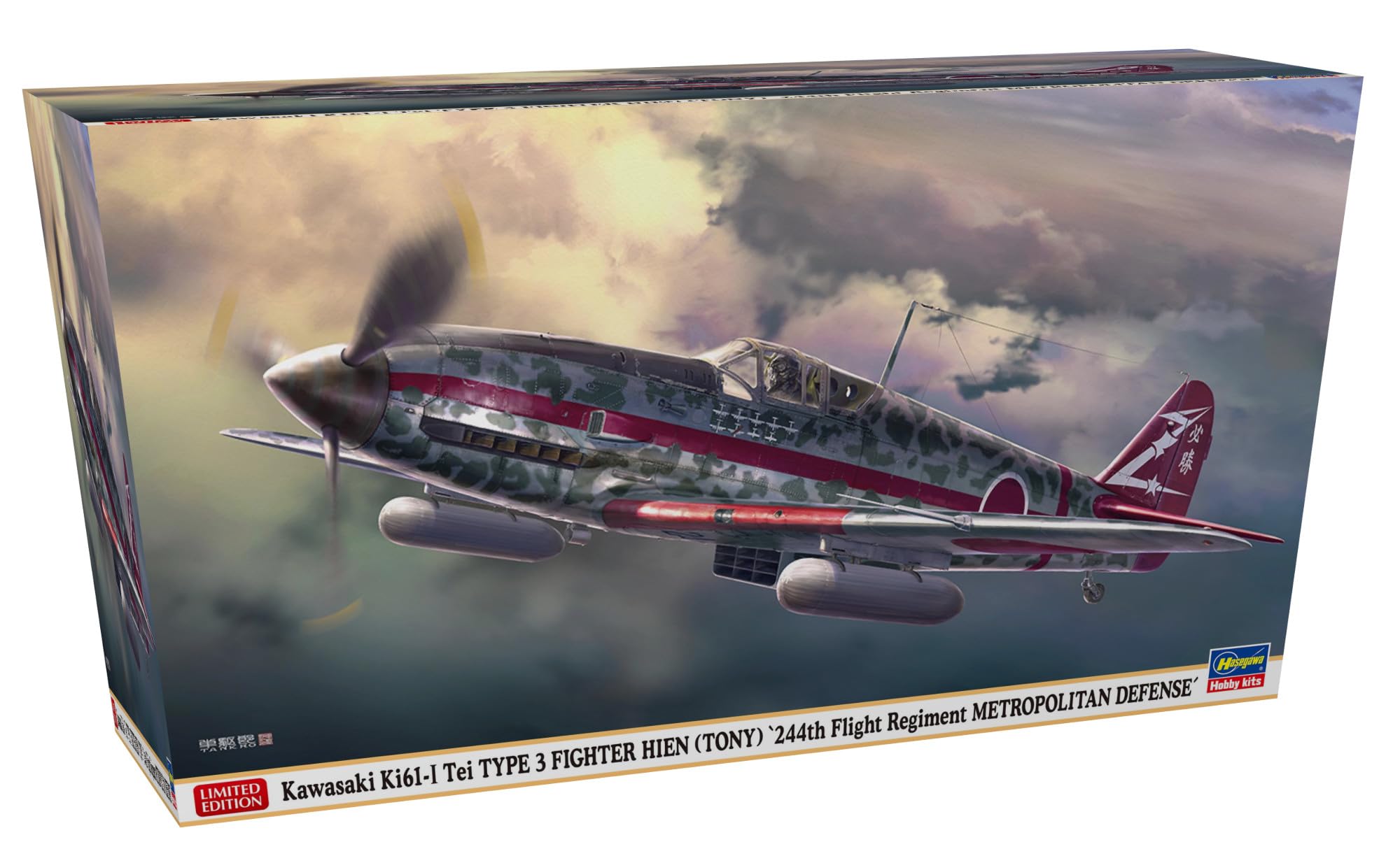 Amazon | ハセガワ(Hasegawa) 1/48 川崎 キ61 三式戦闘機 飛燕 I型 丁