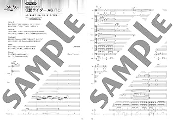 バンドスコア/ギタースコア 仮面ライダー「ベストセレクション