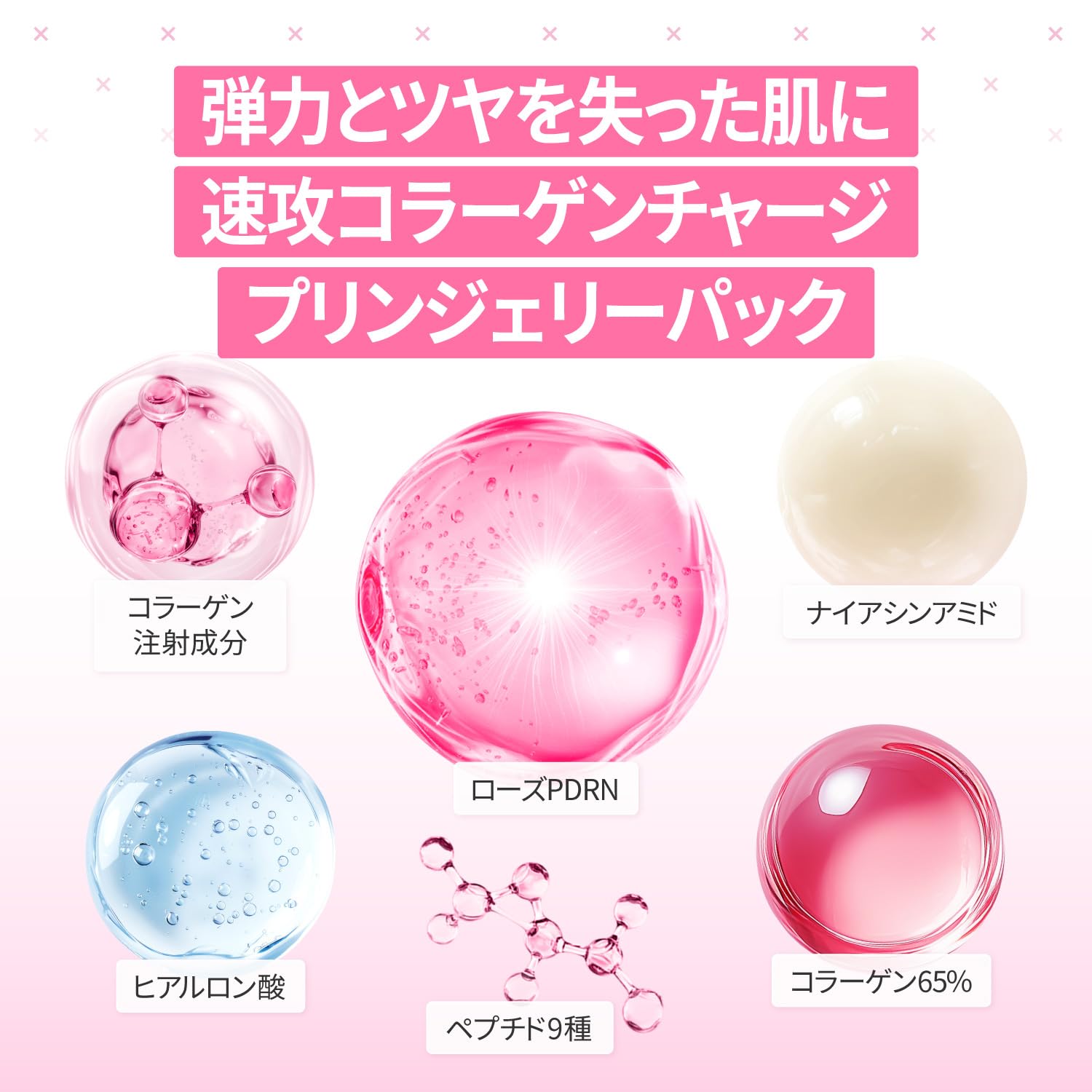 Amazon.co.jp: ナンバーズイン(numbuzin) シートマスク 2番 ローズPDRN