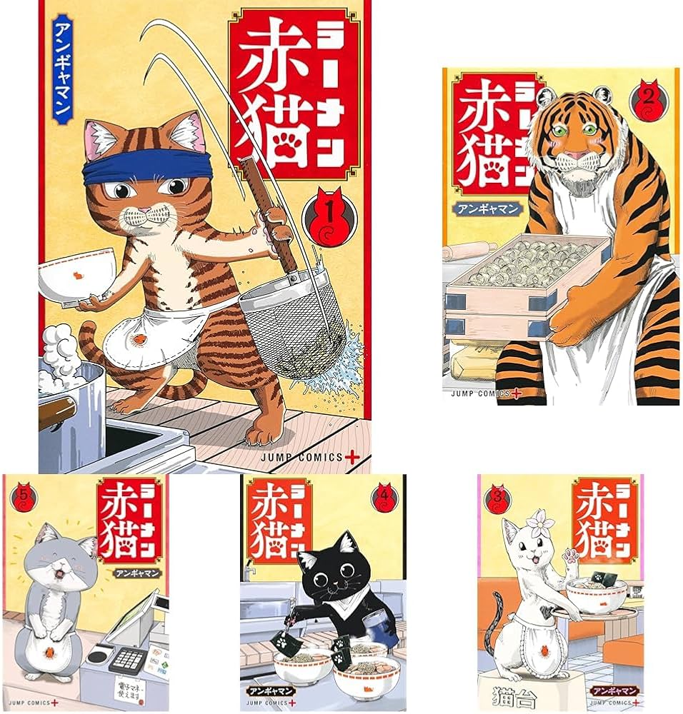 Amazon.co.jp: ラーメン赤猫 1-8巻セット : 本