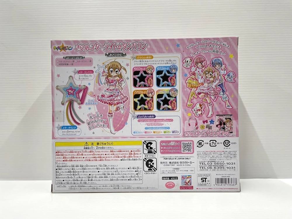 Amazon.co.jp: レアきらりんレボリューション スターライトタンバリン