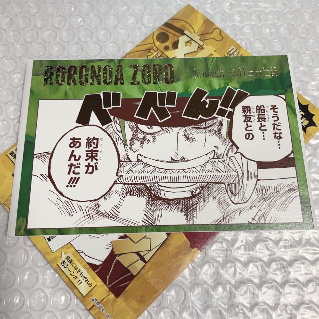 Amazon | ワンピース 効果音ポストカード ゾロ | ポストカード・絵柄付