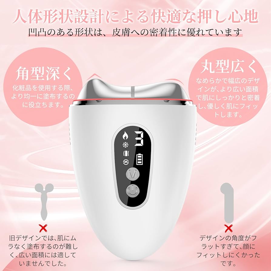 Amazon.co.jp: 【2025革新 温冷両用 】 美顔器 ems 温冷リフトかっさ