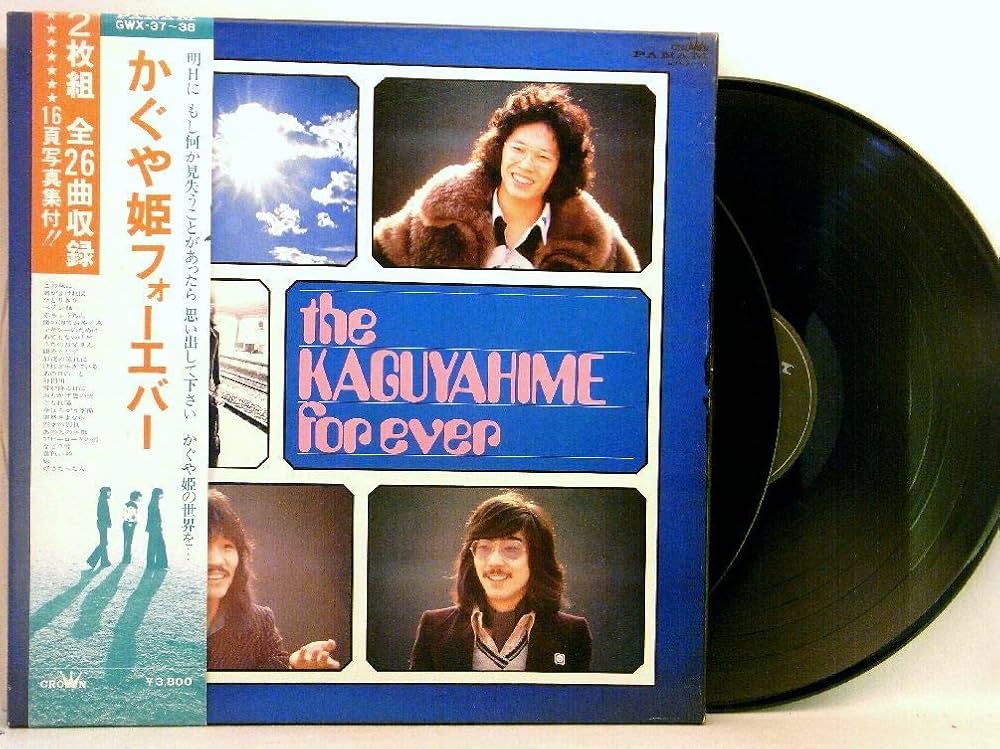 Amazon.co.jp: 南こうせつ「 かぐや姫フォーエバー」BOX2枚組【LP