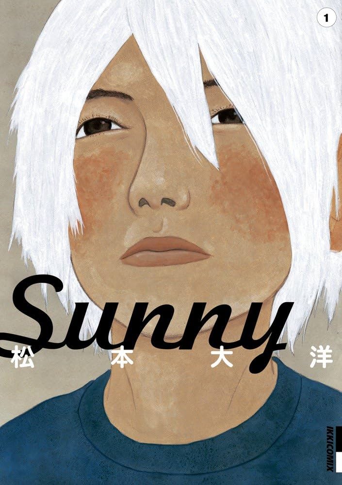 Amazon.co.jp: Sunny (第1集) (IKKI COMIX) : 松本 大洋: 本