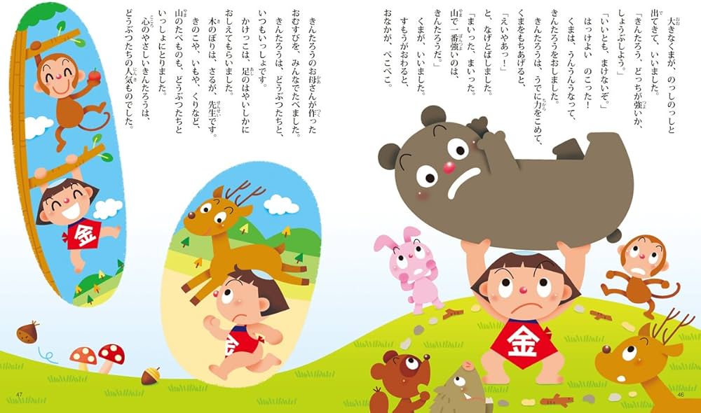 Amazon.co.jp: 日本の昔ばなし20話 (名作よんでよんで) : 西本鶏介: 本